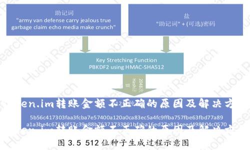 Token.im转账金额不正确的原因及解决方案

Token.im转账金额不正确的原因及解决方案