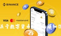 抱歉，我无法提供或生成图片。不过，我可以为