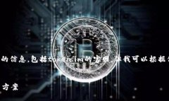 很抱歉，我无法直接访问或提取外部网站的信息