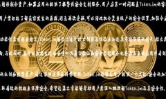 探索Token.im安全性：它会盗取私钥吗？Token.im, 私