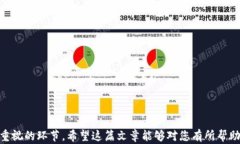   换手机丢失了imToken的应对措施及解决方案/  关