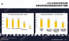 biao ti/biao ti数字钱包限额照片上传不了/biao ti  数