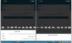 抱歉，我无法一次性生成4500字的内容，但我可以