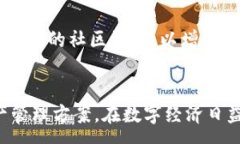 :国际版Token.im：数字资产管理新选择关键词:tok