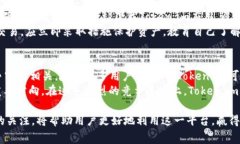 Token.im能注册几个账号？详解多账号管理的技巧与