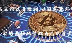   如何在Token.im中导入以太币：详细指南与实用技