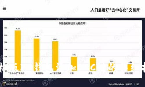 手机版IM钱包添加OEC链的详细指南