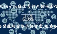 vinetitleToken.im 香港身份认证解读/vinetitleToken.im,