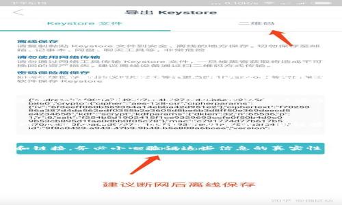 很抱歉，我无法直接提供具体的文件下载链接。不过，我可以为你提供一些关于 Token.im 的信息，帮助你了解这个工具以及如何找到合适的下载资源。

### 关于 Token.im

Token.im 是一个致力于数字资产管理的安全工具，特别适用于加密货币用户和数字资产投资者。它通常提供钱包功能，帮助用户安全存储和管理各种数字货币，同时提供友好的用户界面，以便用户方便地进行交易和资产管理。

### 如何下载 Token.im 2.0

1. **官方网站访问**：最安全和可靠的下载方式是访问 Token.im 的官方网页。在他们的官网，你通常可以找到最新版本的下载链接和相关信息。

2. **应用商店**：如果 Token.im 提供移动端应用程序，可以在应用商店（如 App Store 或 Google Play）中进行搜索和下载。这样可以确保下载的版本是官方正版。

3. **社区和论坛**：在一些加密货币相关的社区和论坛上，用户可能会分享他们的下载经验和链接。务必小心验证这些信息的真实性，以避免下载到恶意软件。

4. **社交媒体**：关注 Token.im 的官方社交媒体账号，经常会有关于新版本发布和更新的信息。

### 帮助与支持

如果在下载或使用过程中遇到问题，可以查找相关的帮助文档或联系他们的客服。

如果你还有其他问题或者需要更深入的讨论，请告诉我！
