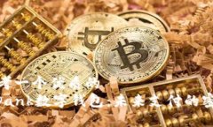 思考一个优质的   iDank数字钱包：未来支付的密码