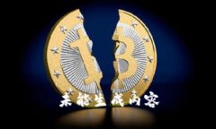 未能生成内容