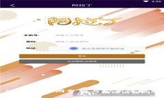 : IM钱包漏洞分析与安全防护策略