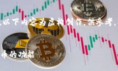 由于该问题涉及特定项目和技术，以下内容为虚