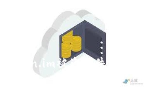 如何应对Token.im被盗事件，资产能否找回？