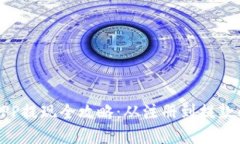 数字钱包APP提现全攻略：从注册到提款的完整指