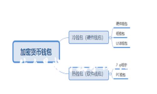 深入探讨：什么是帐号数字钱包及其应用前景