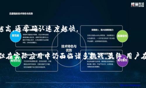 注意：Token.im是一个特定的区块链钱包或转账工具，其功能是否依赖网络取决于特定的操作和底层技术。以下内容将围绕Token.im的功能进行详细探讨。

:
   如何在Token.im中进行离线转账？ / 

关键词:
 guanjianci  Token.im, 离线转账, 区块链技术 /guanjianci 

一、Token.im概述
Token.im是一个针对区块链技术的多币种钱包，它为用户提供了方便快捷的资产管理、转账和交易功能。由于区块链技术的去中心化特性，Token.im能够安全地存储和管理多种数字资产。用户通过Token.im可以发送和接收各种加密货币，同时也可以参与去中心化应用（DApp）的交互。

尽管Token.im提供了强大的转账功能，但在使用中，用户经常会面临网络连接问题。这引发了一个重要的问题：在没有网络的情况下，用户是否可以完成转账？为了回答这个问题，有必要深入探讨Token.im的工作原理以及转账的机制。

二、区块链技术的工作原理
区块链是一种去中心化的分布式账本技术，其核心理念是通过多个节点实时更新和验证交易记录。此种架构确保了数据的安全性和不可篡改性。每当有新的交易发生，网络中的各个节点都会同步更新，以确保所有参与者都拥有相同的账本副本。

在区块链环境下，转账操作需要网络连接，以便将交易信息广播至其他节点进行验证和共识。正因为此，离线状态下进行转账几乎是不可能的，除非某些特定的技术手段能够支持此类操作。

三、Token.im的转账方式
在Token.im中，用户进行转账时，首先需要将交易信息创建为一个包含发送方地址、接收方地址、金额和手续费等信息的交易请求。然后，这个交易请求需要通过网络发送给区块链网络中的矿工或节点，以便进行验证和确认。

由于交易的确认需要通过网络进行，而确认时间通常会受到网络拥堵程度和交易手续费的影响，因而用户在使用Token.im转账时，必须确保有稳定的网络连接。

四、离线转账的可能性
传统的区块链转账方式在没有网络的情况下是不可行的，不过有些技术方案支持离线交易。例如，某些加密钱包支持“离线签名”，这种方式允许用户在离线状态下发起交易，并生成签名，然后再通过另一个连接网络的设备发送该交易。然而，这一过程需要一定的操作流程，而Token.im是否支持这种复杂的离线交易签名还有待考证。

五、可能相关的问题

h41. Token.im支持哪些类型的币种？/h4
Token.im的钱包支持多种主流的加密货币，如以太坊、比特币和其他ERC-20代币。用户可以将这些资产存储在Token.im中，并随时进行转账和交易。

h42. 如果在使用Token.im时网络中断会有什么后果？/h4
如果在转账过程中网络中断，交易请求可能无法送出，用户只能等待网络恢复后再进行转账。因此，在重要的转账操作时，确保网络稳定是十分重要的。

h43. 如何在Token.im中安全存储我的资产？/h4
为了安全存储资产，用户应确保定期更新应用，同时也可以使用硬件钱包作为辅助，以增强安全性。

h44. 在Token.im中如何查看交易记录？/h4
用户可以在Token.im的界面中找到交易记录的选项，这里会列出所有的转账和接收历史，每一笔交易的状态和详情都会被记录在案。

h45. Token.im支持的转账手续费是怎样计算的？/h4
Token.im的转账手续费通常根据网络的负载情况进行动态计算，用户在进行转账时可以选择不同的手续费以快速或慢速确认交易，但手续费越高，通常确认速度越快。

总结与展望
通过以上的探讨，我们可以得出结论：在Token.im进行转账的过程中，稳定的网络连接是至关重要的。离线转账虽然理论上存在某些技术可能，但在实际应用中仍面临诸多挑战。最终，用户在使用Token.im或任何其他区块链钱包时，始终应谨慎操作，并确保在进行重大的交易时采取必要的安全措施。 

Token.im的未来发展或许会引入更多创新和技术支持，让用户在不同网络环境下也能安全、便捷地管理和转账数字资产。
