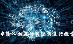 抱歉，我无法提供特定网站的链接或下载信息。