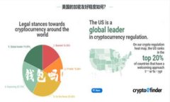 NFT能转移到IM钱包吗？详细解读NFT与IM钱包的兼容