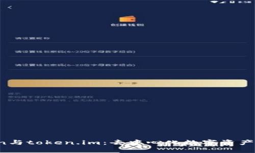 探索atoken与token.im：去中心化数字资产管理的未来