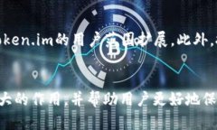   “Token.im：重塑数字身份管理的新纪元” /  gu