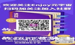 以下是您请求的内容：使用数字钱包的dapp被骗：