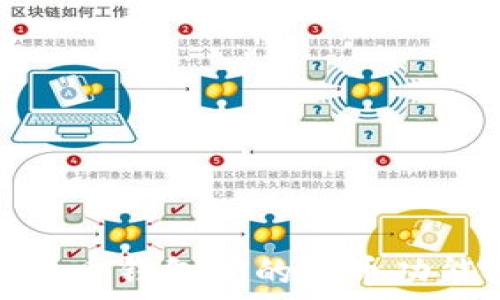  
数字货币钱包间的转币功能探讨
